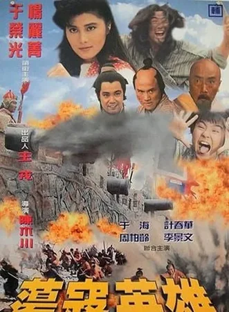 Belagerung der Shaolin